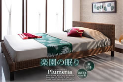 アジアンベッド【Plumeria】プルメリア