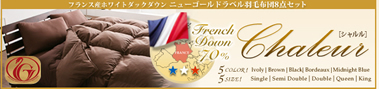 激安 ニューゴールドラベル羽毛掛け布団.【Francios】フランソワ