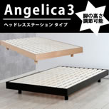 ベッド　アンゼリカ　ヘッドレスタイプ片側収納