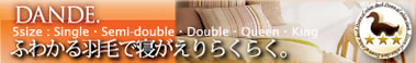 ベッド通販.com激安ニューゴールドラベル羽毛掛け布団