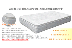 光消臭ピロートップ6.5インチポケットコイルマットレス