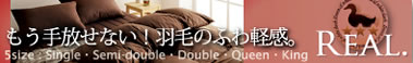 ベッド通販.com激安ニューゴールドラベル羽毛布団7点セット
