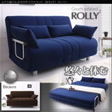 激安　ふたりで寝られるカウチソファーベッド【ROLLY】ローリー　ダブルサイズ