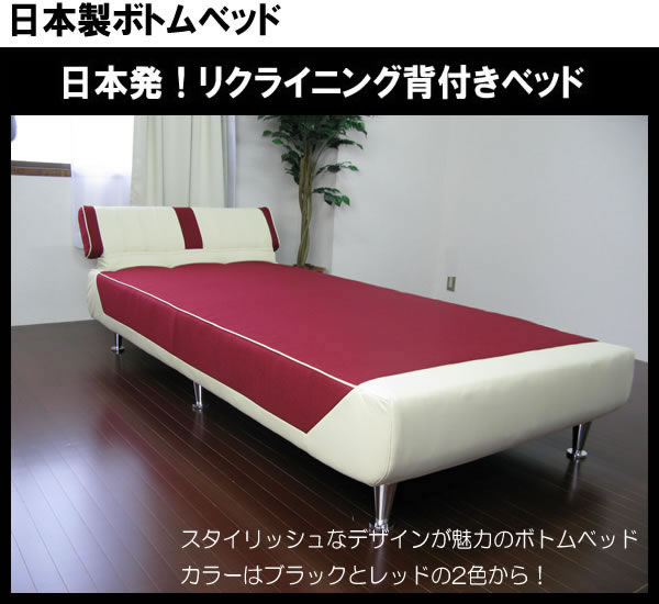 和楽の音色：リクライニングヘッド付き！ポケットコイル内蔵　ベッド