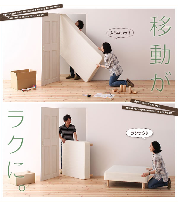 移動がラクラク!分割式マットレスベッド 激安通販