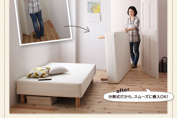 移動がラクラク!分割式マットレスベッド 激安通販