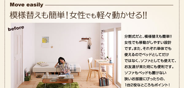 移動がラクラク!分割式マットレスベッド 激安通販