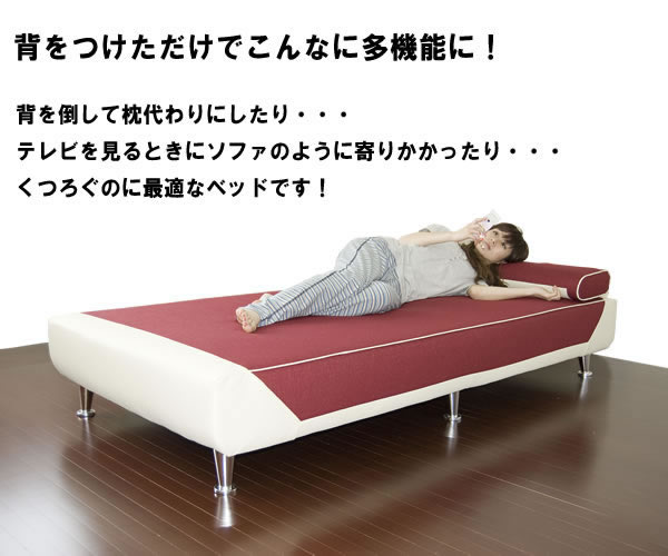 和楽の音色:リクライニングヘッド付き!ポケットコイル内蔵 ベッド ソファーのように寄りかかったり背も枕にしたりくつろぐのに最適なベッドです。