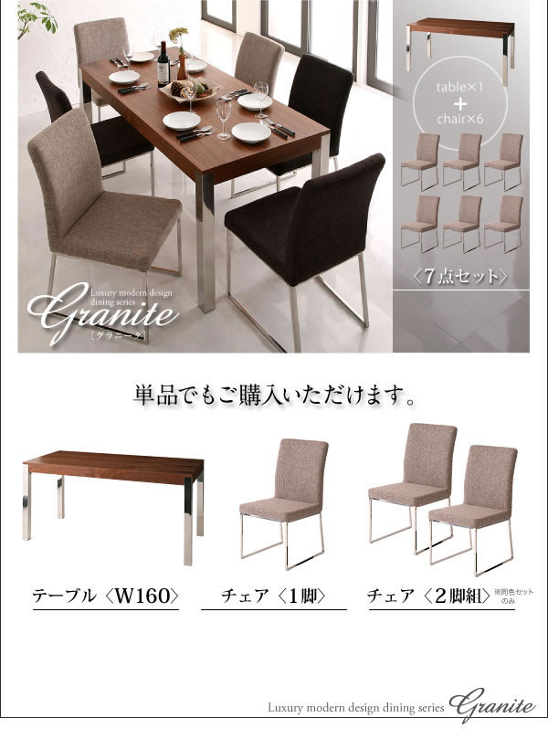 ラグジュアリーモダンデザインダイニング【Granite】グラニータ 激安通販