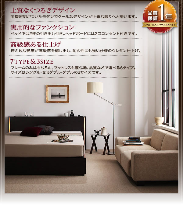ライト・コンセント付き収納ベッド【Noble】ノーブル　激安通販