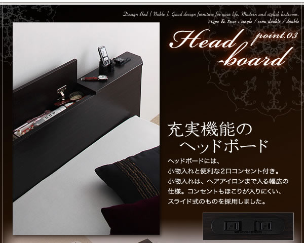 ライト・コンセント付き収納ベッド【Noble】ノーブル　激安通販