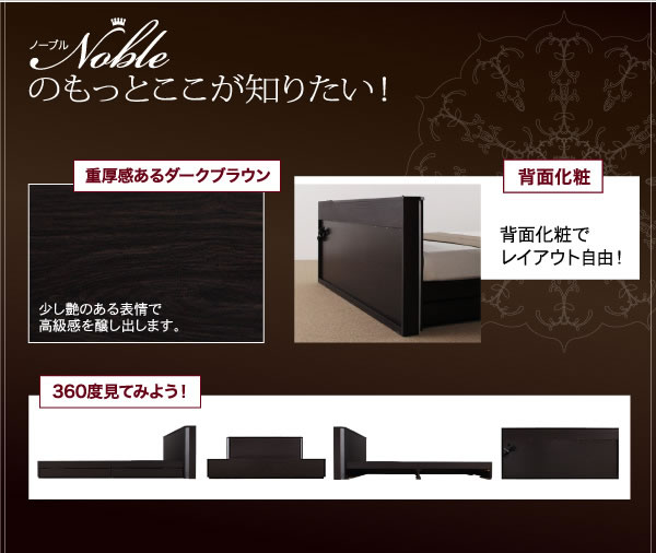 ライト・コンセント付き収納ベッド【Noble】ノーブル　激安通販