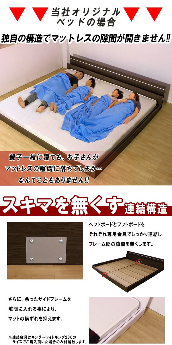 日本製：連結ベッドシンプル棚・間接照明付シルバーラインフロアベッド 287を通販で安く買うなら【ベッド通販.com】にお任せ