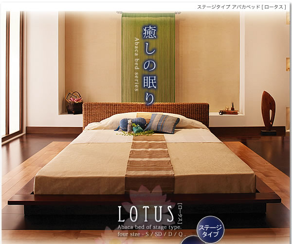 ステージタイプアバカベッド【Lotus】ロータス　激安通販
