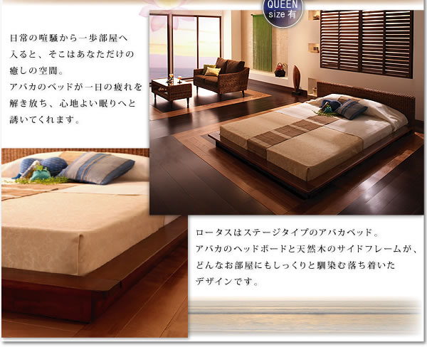 ステージタイプアバカベッド【Lotus】ロータス　激安通販
