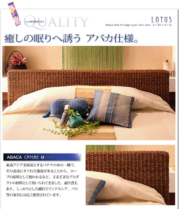 ステージタイプアバカベッド【Lotus】ロータス　激安通販