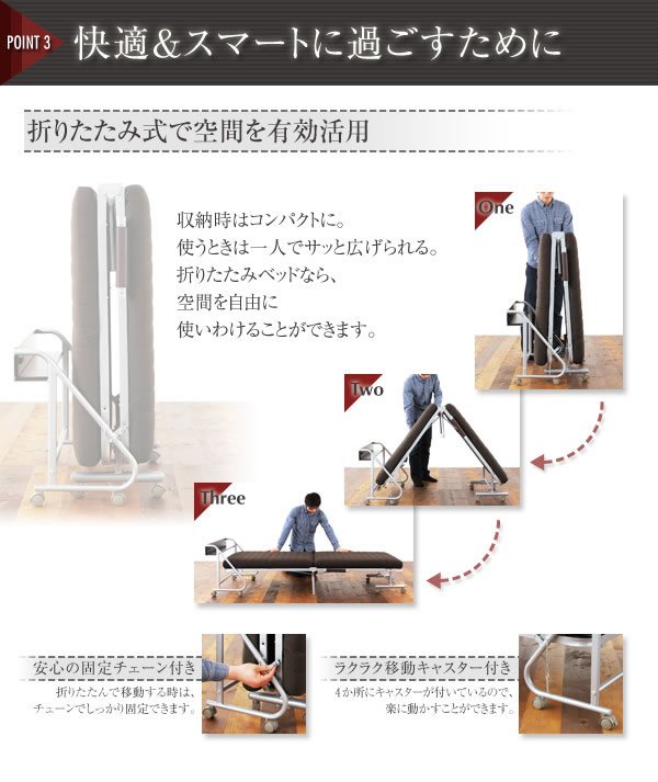 宮付きリクライニング折りたたみベッド【Tars】タルス 説明画像4