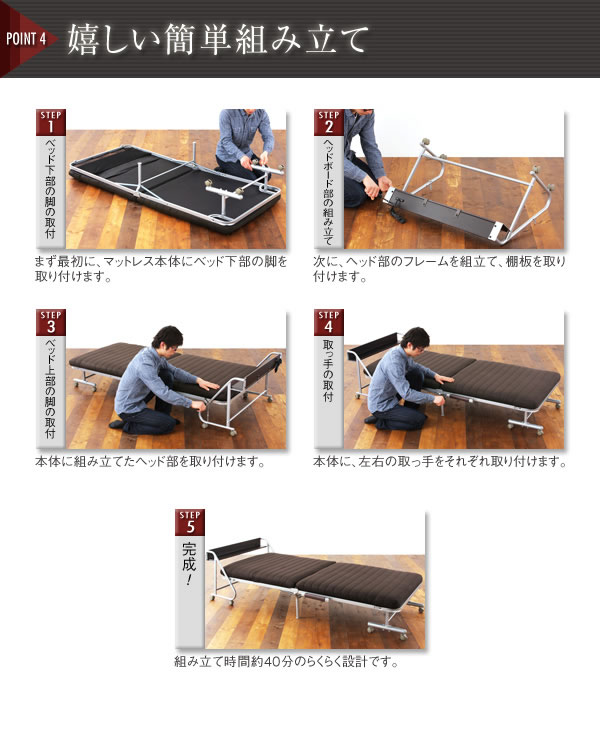 宮付きリクライニング折りたたみベッド【Tars】タルス 説明画像5
