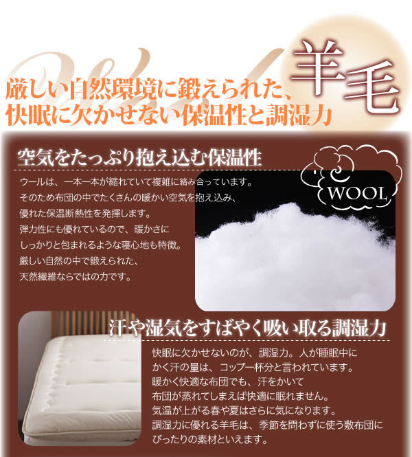 防ダニ・抗菌防臭国産羊毛混硬わた敷布団 説明画像３