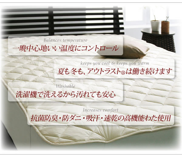 オールシーズン温度調整素材アウトラスト(R)シリーズ【IDEAL】アイディール 説明画像２
