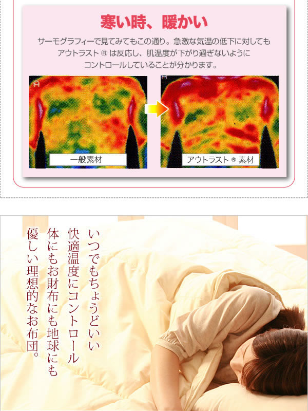 オールシーズン温度調整素材アウトラスト(R)シリーズ【IDEAL】アイディール 説明画像６