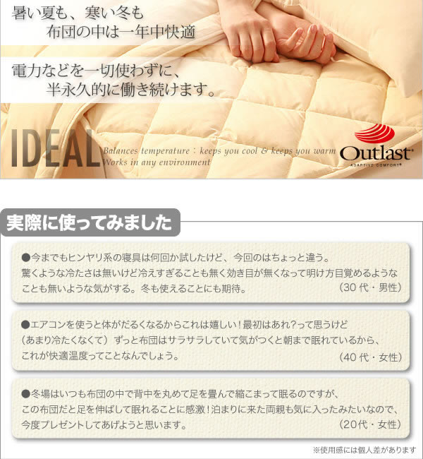 オールシーズン温度調整素材アウトラスト(R)シリーズ【IDEAL】アイディール 説明画像７