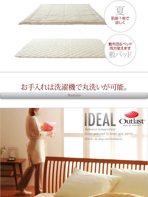 オールシーズン温度調整素材アウトラスト(R)シリーズ【IDEAL】アイディール 説明画像９