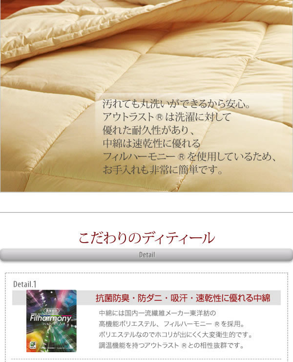 オールシーズン温度調整素材アウトラスト(R)シリーズ【IDEAL】アイディール 説明画像１０