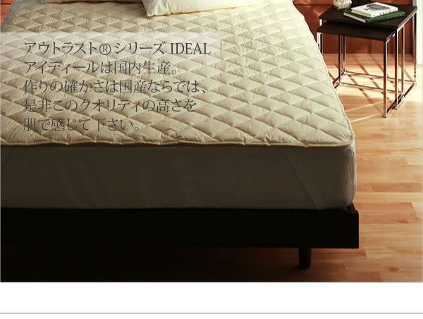 オールシーズン温度調整素材アウトラスト(R)シリーズ【IDEAL】アイディール 説明画像１２