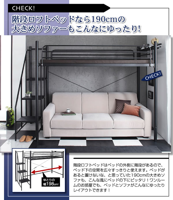 コンセント付き階段ロフトベッド【Stair】ステア　激安通販
