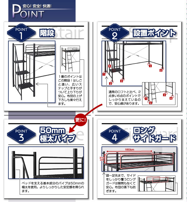 コンセント付き階段ロフトベッド【Stair】ステア　激安通販