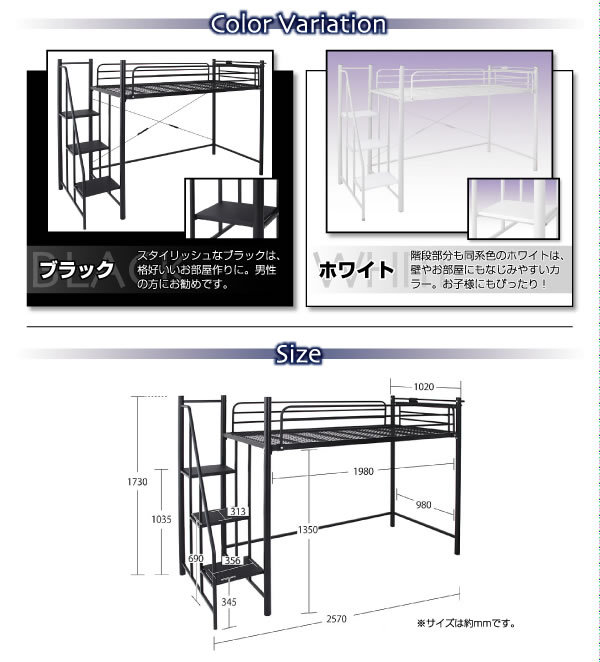 コンセント付き階段ロフトベッド【Stair】ステア　激安通販