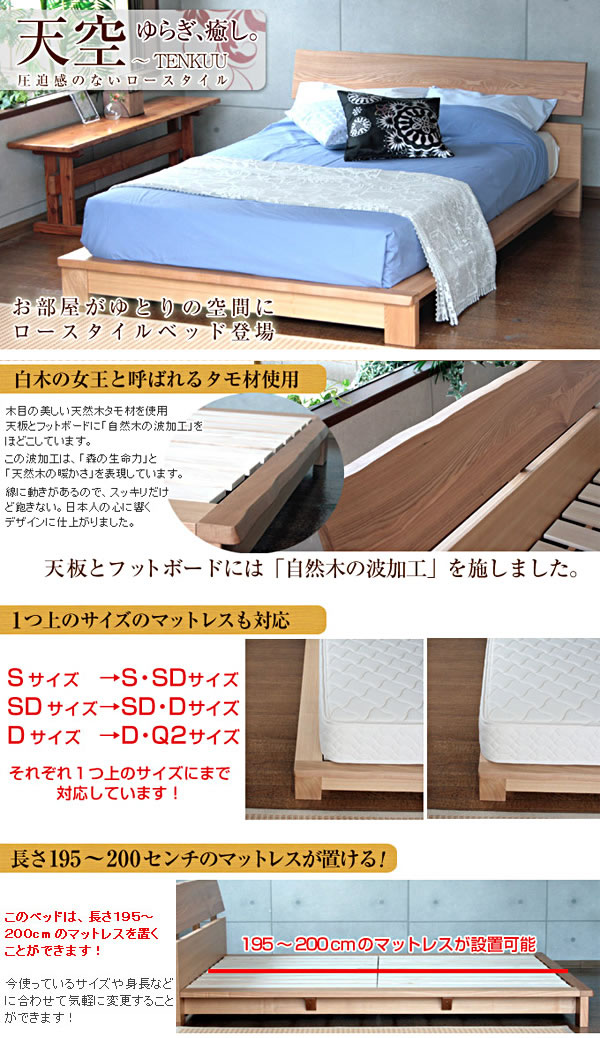 タモ材使用すのこローベッド 天空 激安通販