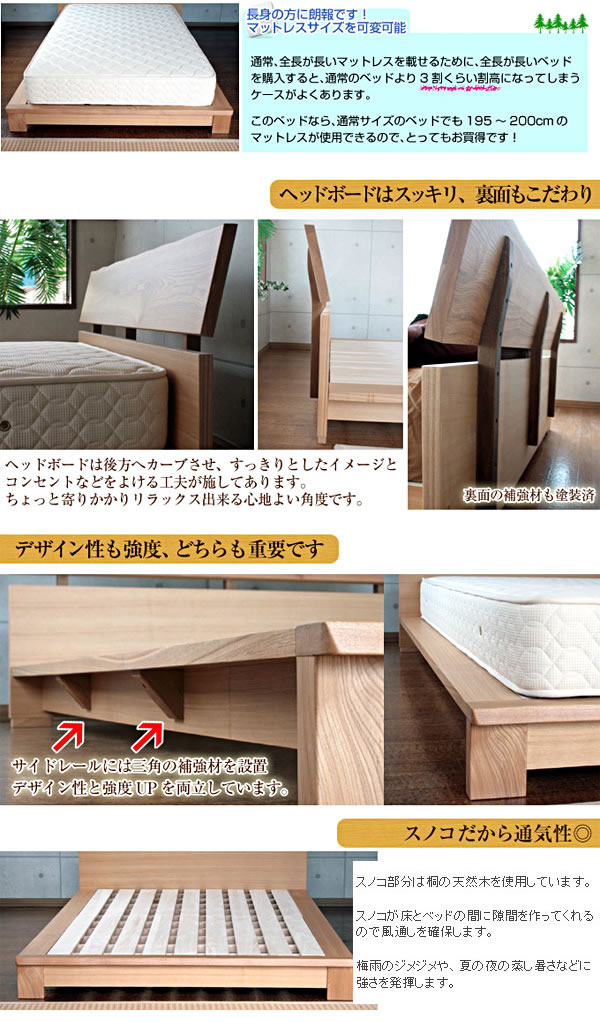 タモ材使用すのこローベッド 天空 激安通販