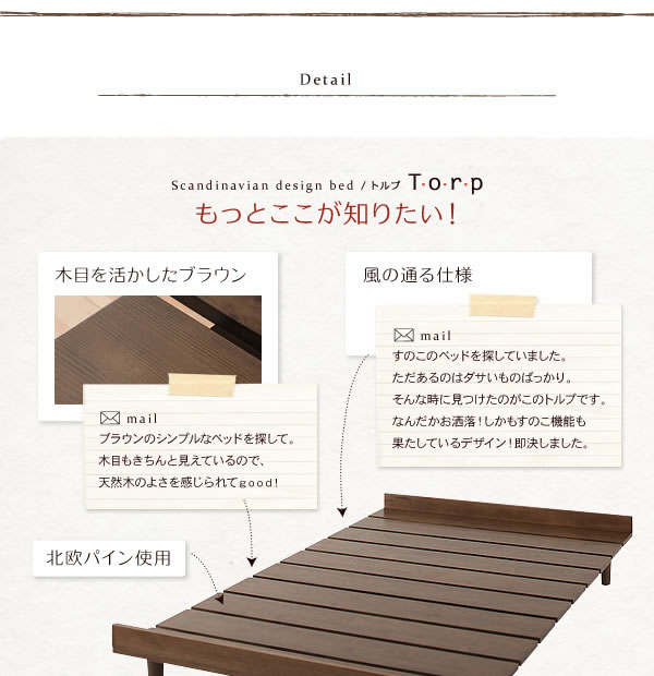 北欧デザインベッド【Torp】トルプ　激安