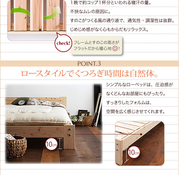 純国産ひのき杉すのこベッド【Brea】ブレア 説明画像4