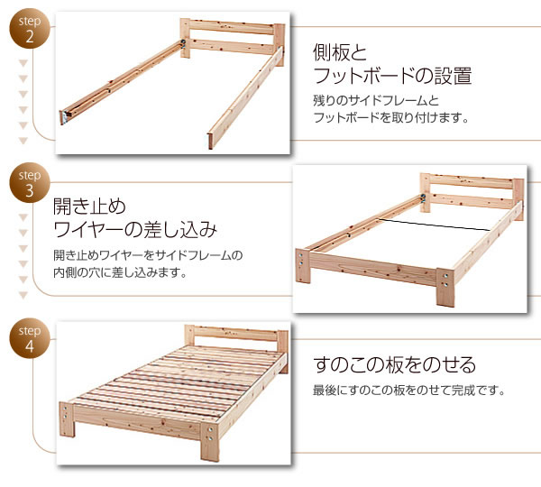 純国産ひのき杉すのこベッド【Brea】ブレア 説明画像7