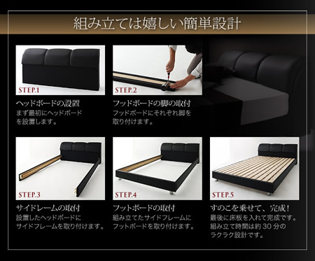 レザーローベッド シングル 簡単組み立て
