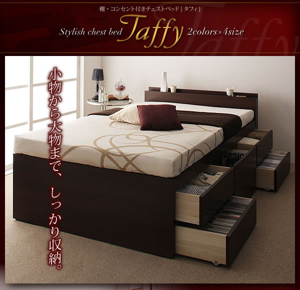 棚・コンセント付きチェストベッド【Taffy】タフィ 説明画像1