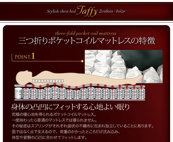 棚・コンセント付きチェストベッド【Taffy】タフィ 説明画像10