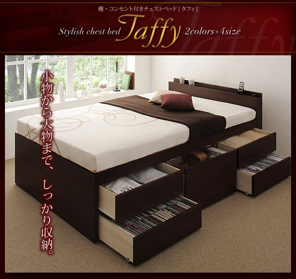 棚・コンセント付きチェストベッド【Taffy】タフィ 説明画像13