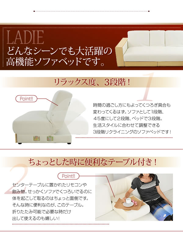 マルチソファーベッド【LADIE】レディエ スツールタイプ 説明画像2