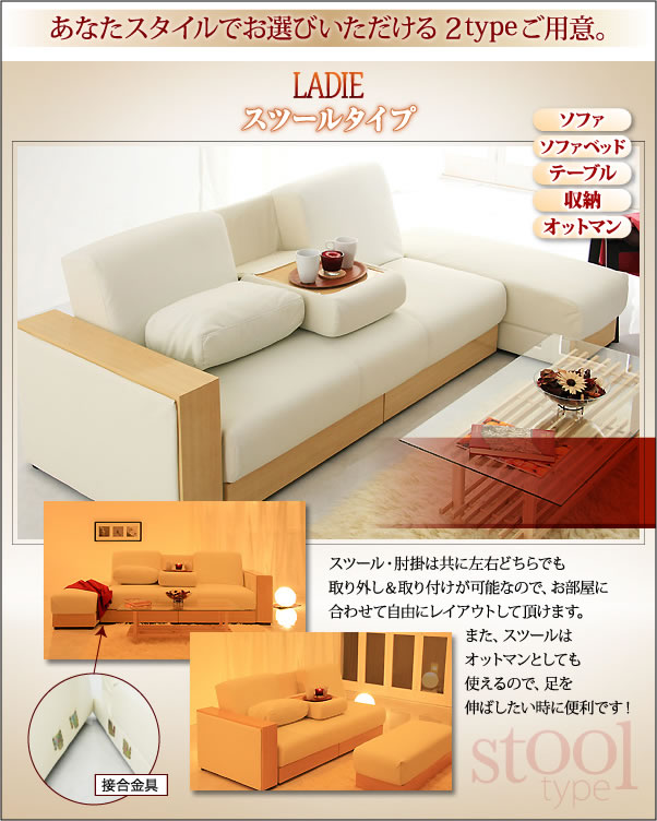 マルチソファーベッド【LADIE】レディエ スツールタイプ 説明画像7