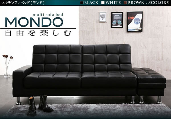 収納付きマルチソファーベッド【MONDO】モンド 説明画像1