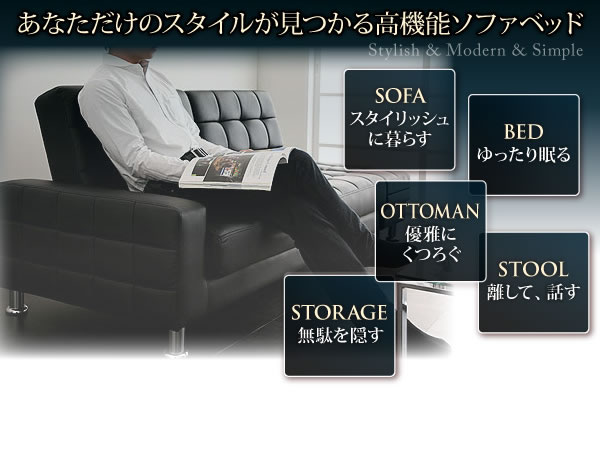 収納付きマルチソファーベッド【MONDO】モンド 説明画像2