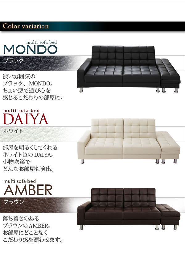 収納付きマルチソファーベッド【MONDO】モンド 説明画像7