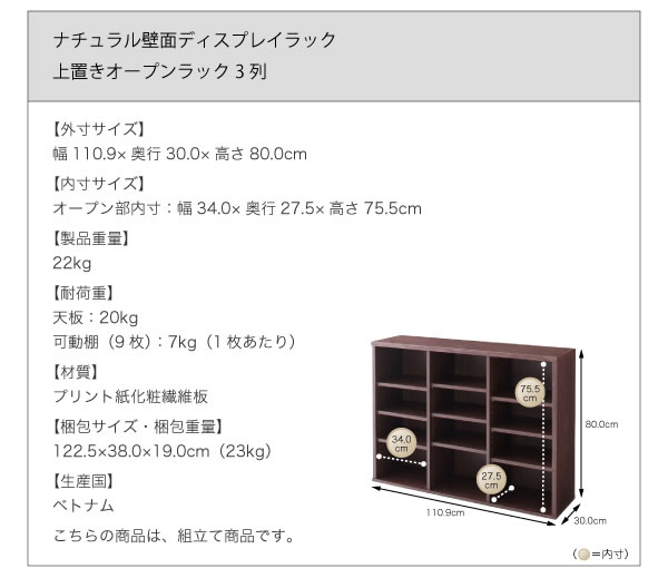 ナチュラル壁面ディスプレイラック　激安通販