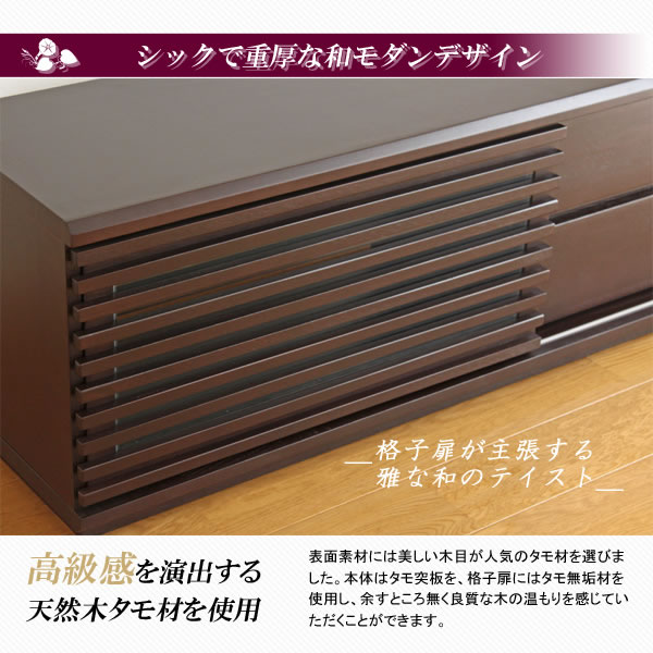 【完成品】テレビ台　四季　開墾設置費用込み