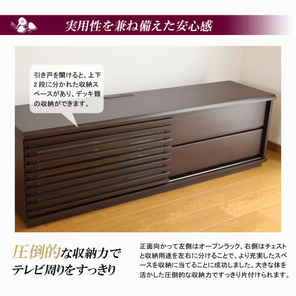 【完成品】テレビ台　四季　開墾設置費用込み