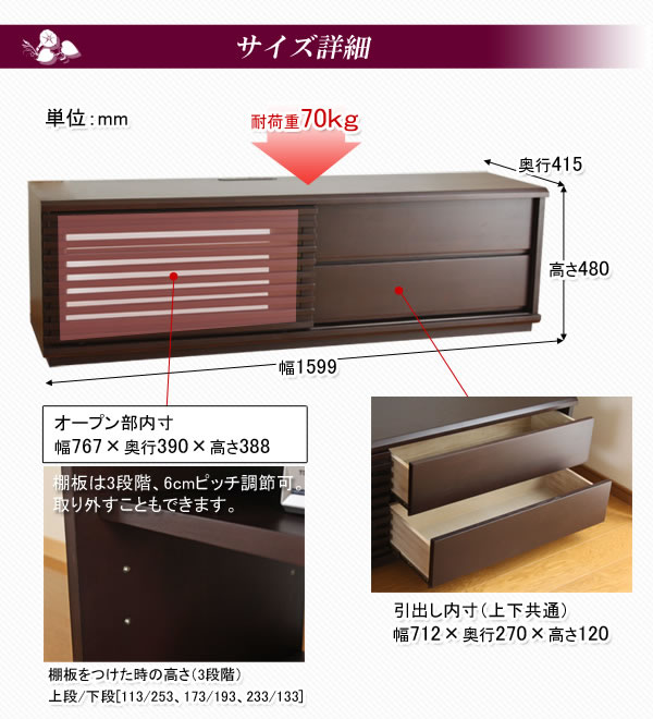 【完成品】テレビ台　四季　開墾設置費用込み